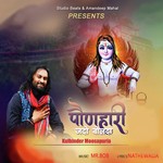 Kulbinder Moosapuria Songs MP3 Download